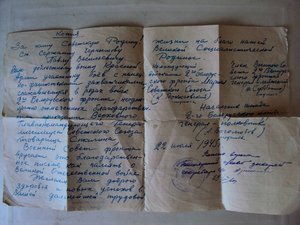 Три дока на одного  от 1907, 1916 и 1943 г.
