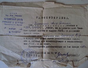 Три дока на одного  от 1907, 1916 и 1943 г.