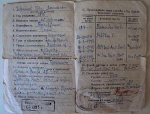 Три дока на одного  от 1907, 1916 и 1943 г.