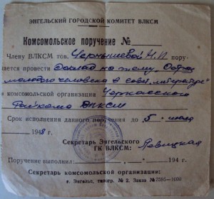 Три дока на одного  от 1907, 1916 и 1943 г.
