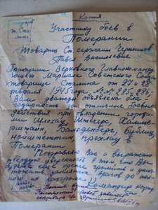 Три дока на одного  от 1907, 1916 и 1943 г.