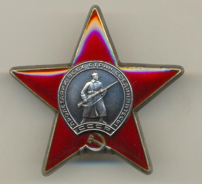 Кр зв. БОРМАШИНА