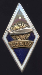 Ромб  КВАТУ