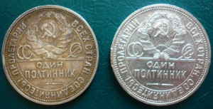 50 коп -1926 г (2 шт)