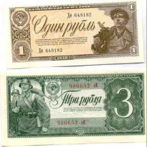 1 и 3 р. 1938г.