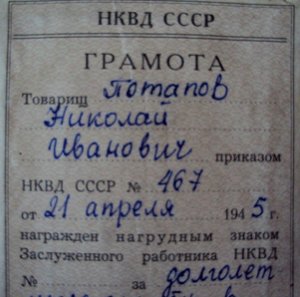КНИЖКА ГРАМОТА НКВД,ПОДПИСЬ БЕРИЯ!!!  Подлинная?