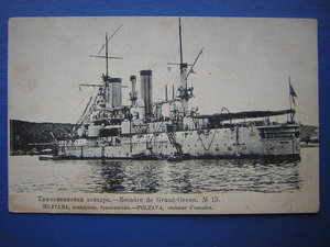 8 открыток кораблей ________Тихоокеанской эскадры (1904 г.)