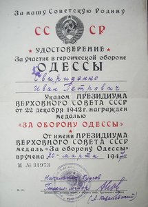 БКЗ,ОВ1,КЗ,КЗ,ЗБЗ,Одесса,Севастополь-полная с документами