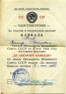 Доки Кавказ (У) 1975 + Кенигсберг (АБ) 1975 на одного