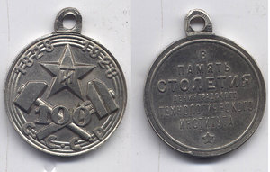 Жетон Технологического института 1923