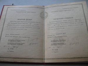 Как правильно В.И.Чепаев или В.И.Чапаев?Общество красногвар.