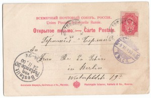 КАЗАКИ ...... Кавказ. типы России №79
