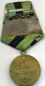 Белград боевой Отличный с Доком на Женщину