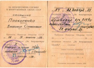 Коплектик доков...