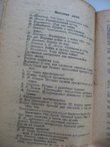 СПУТНИК КРАСНОАРМЕЙЦА 21 ГОД.