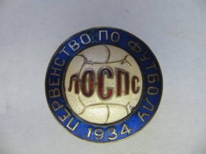 Футбол 1934г.