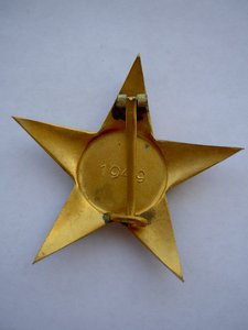 Орден Заслуг ВНР 4ст.+Звезда к нему.