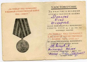 ЗПНГ- печать "НКВД"- 1946г.