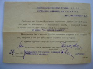 ИНТЕРЕСНАЯ ГРУППА МИЛИЦИОНЕРА.
