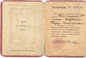 гр-а:Ленин (без пятна)+БКЗ+БКЗ-2+ 20лет РККА+ док ЛЮКС!!!!