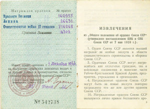 гр-а:Ленин (без пятна)+БКЗ+БКЗ-2+ 20лет РККА+ док ЛЮКС!!!!