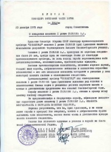 Коплект- грамоты и разное на капитана 2-ранга за Египет