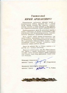 Коплект- грамоты и разное на капитана 2-ранга за Египет