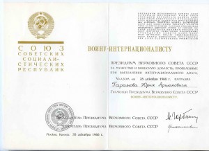 Коплект- грамоты и разное на капитана 2-ранга за Египет