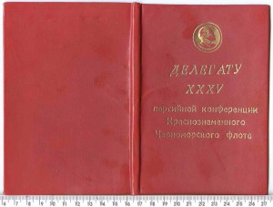 Коплект- грамоты и разное на капитана 2-ранга за Египет