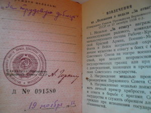 ТД и ТО на женщину .
