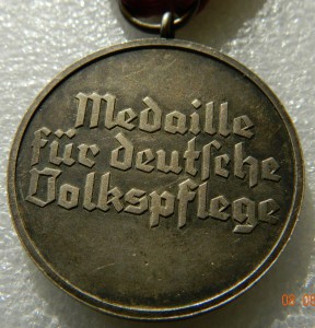 Различные благодарности...