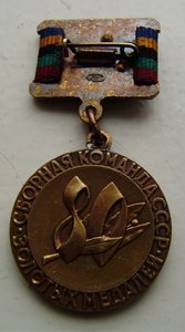 знак спорткомитет ссср - сборная золотых медалей