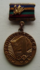 знак спорткомитет ссср - сборная золотых медалей
