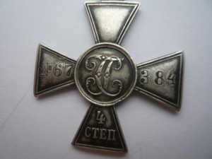 ГК 4ст. № 67384