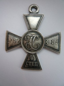 ГК 4ст. № 67384