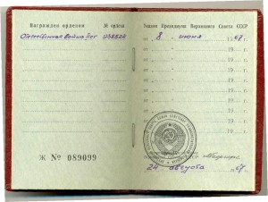 ОВ 2 с документом. № 938***. ЛЮКС!!!  ТИРАЖ 5000 шт. (!!!)