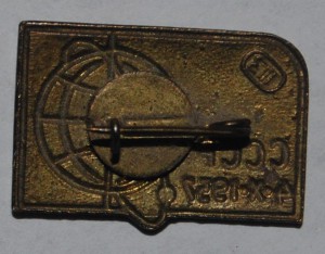 памятный знак 4.Х.1957 г