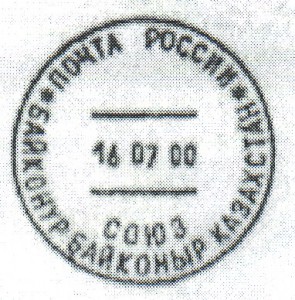 Нужны СГ СССР прошедшие почту