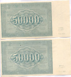 50 000 руб.  1921г. 2 шт.