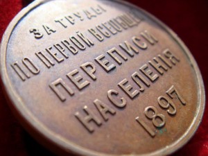 Перепесь 1897