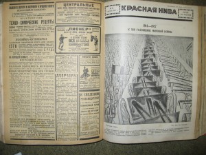 КРАСНАЯ НИВА..годовая подписка за 1927 год.