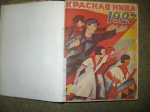 КРАСНАЯ НИВА..годовая подписка за 1927 год.