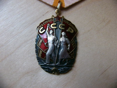 знак почета