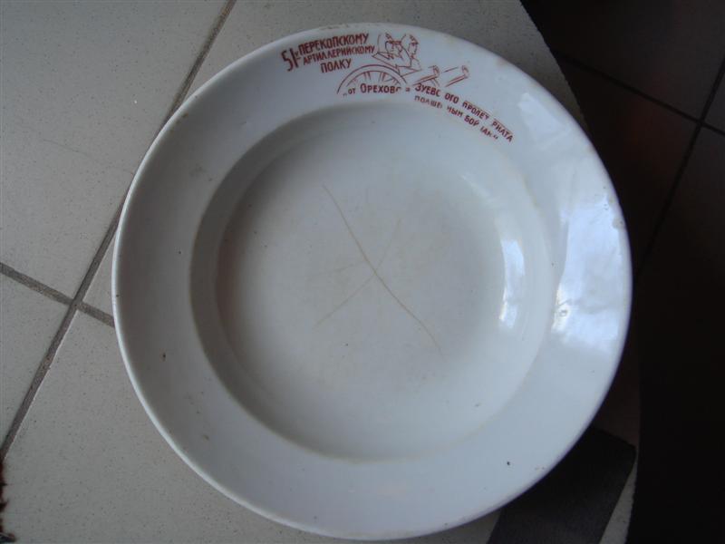 Раритетная тарелка:51 арт полку от орехово-зуевского пролет.