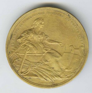 Выставка в Москве 1882