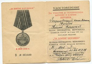 Комплект с БКЗ-винт на борттехника АДД.