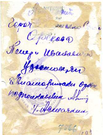 виноградори