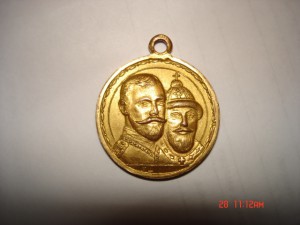 300 лет ДР - медь,позолота,инициалы мастера МШ,сохран!