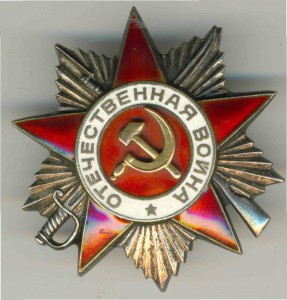 ОВ 2. ПОСМЕРТНО!!!__"ВРУЧИТЬ ЖЕНЕ"___ На времянке! (RRR!!!)