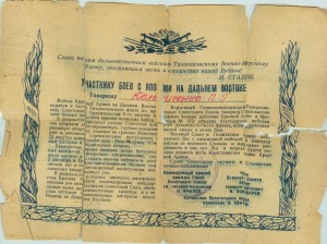 Япония подпись ГСС, благодарность и вырезка из газеты